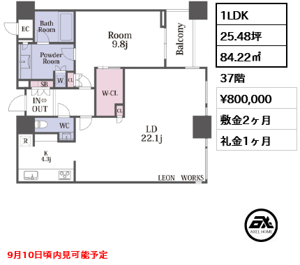 1LDK 84.22㎡  賃料¥800,000 敷金2ヶ月 礼金1ヶ月 9月10日頃内見可能予定　