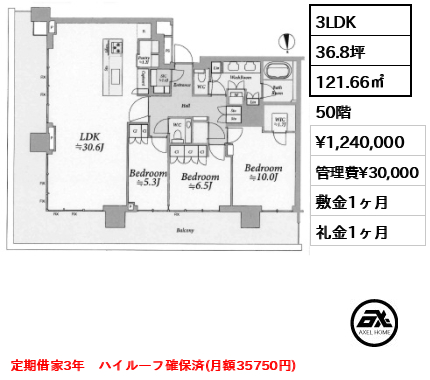 3LDK 121.66㎡  賃料¥1,240,000 管理費¥30,000 敷金1ヶ月 礼金1ヶ月 定期借家3年　ハイルーフ確保済(月額35750円)