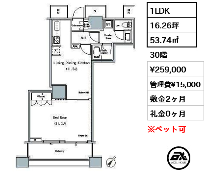 1LDK 53.74㎡  賃料¥259,000 管理費¥15,000 敷金2ヶ月 礼金0ヶ月