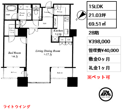 1SLDK 69.51㎡  賃料¥398,000 管理費¥40,000 敷金0ヶ月 礼金1ヶ月 ライトウイング