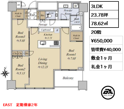3LDK 78.62㎡  賃料¥650,000 管理費¥40,000 敷金1ヶ月 礼金1ヶ月 EAST　定期借家2年