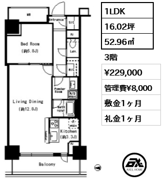 1LDK 52.96㎡  賃料¥229,000 管理費¥8,000 敷金1ヶ月 礼金1ヶ月