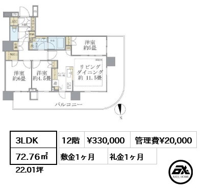 3LDK 72.76㎡  賃料¥330,000 管理費¥20,000 敷金1ヶ月 礼金1ヶ月
