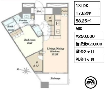 1SLDK 58.25㎡  賃料¥250,000 管理費¥20,000 敷金2ヶ月 礼金1ヶ月