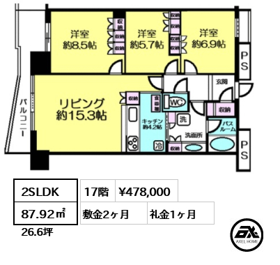間取り4 2SLDK 87.92㎡  賃料¥478,000 敷金2ヶ月 礼金1ヶ月 　
