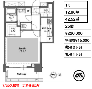 1K 42.52㎡  賃料¥220,000 管理費¥15,000 敷金2ヶ月 礼金1ヶ月 7/30入居可　定期借家2年