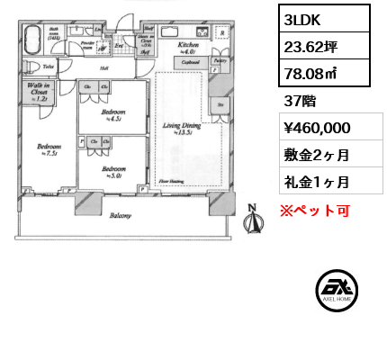 3LDK 78.08㎡  賃料¥460,000 敷金2ヶ月 礼金1ヶ月