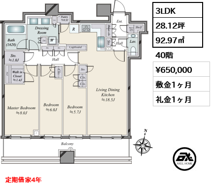 3LDK 92.97㎡  賃料¥650,000 敷金1ヶ月 礼金1ヶ月 定期借家4年