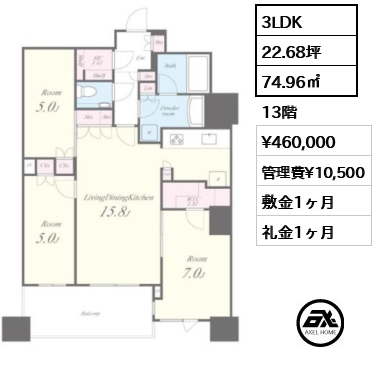 3LDK 74.96㎡  賃料¥460,000 管理費¥10,500 敷金1ヶ月 礼金1ヶ月