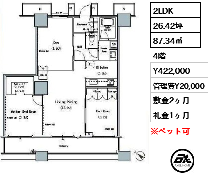 2LDK 87.34㎡  賃料¥422,000 管理費¥20,000 敷金2ヶ月 礼金1ヶ月