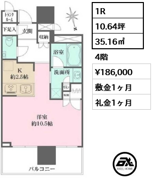 1R 35.16㎡  賃料¥186,000 敷金1ヶ月 礼金1ヶ月