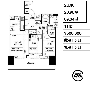 2LDK 69.34㎡  賃料¥600,000 敷金1ヶ月 礼金1ヶ月