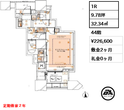 1R 32.34㎡  賃料¥226,600 敷金2ヶ月 礼金0ヶ月 定期借家２年