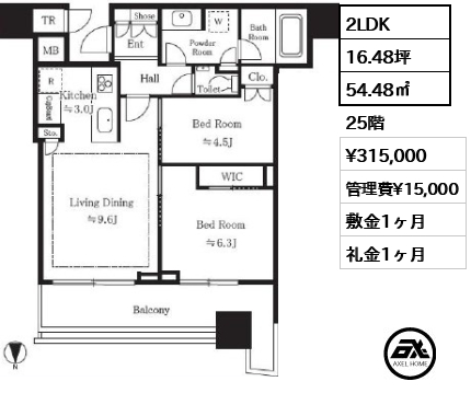 2LDK 54.48㎡  賃料¥315,000 管理費¥15,000 敷金1ヶ月 礼金1ヶ月
