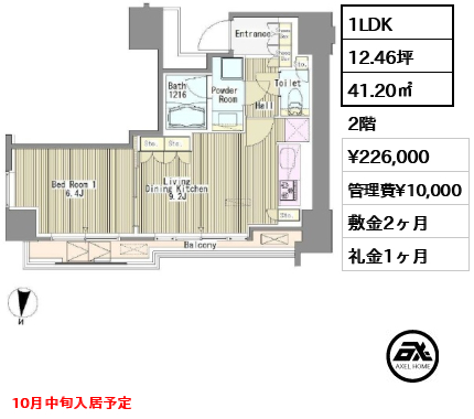 1LDK 41.20㎡  賃料¥226,000 管理費¥10,000 敷金2ヶ月 礼金1ヶ月 10月中旬入居予定