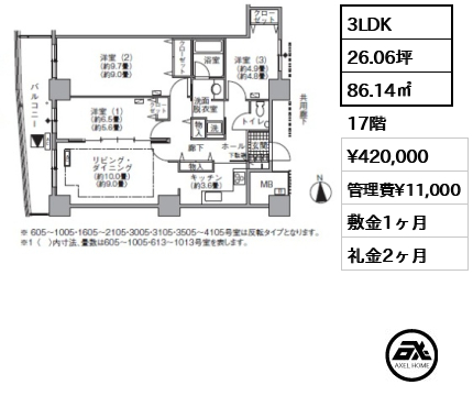 3LDK 86.14㎡  賃料¥420,000 管理費¥11,000 敷金1ヶ月 礼金2ヶ月