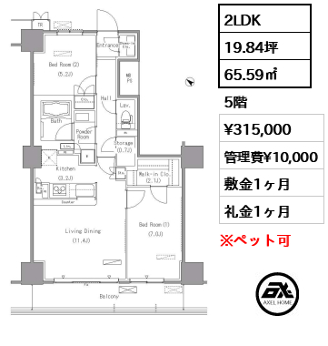 2LDK 65.59㎡  賃料¥315,000 管理費¥10,000 敷金1ヶ月 礼金1ヶ月
