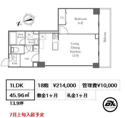 1LDK 45.96㎡  賃料¥214,000 管理費¥10,000 敷金1ヶ月 礼金1ヶ月 7月上旬入居予定