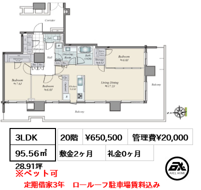 3LDK 95.56㎡  賃料¥650,500 管理費¥20,000 敷金2ヶ月 礼金0ヶ月 定期借家3年　ロールーフ駐車場賃料込み