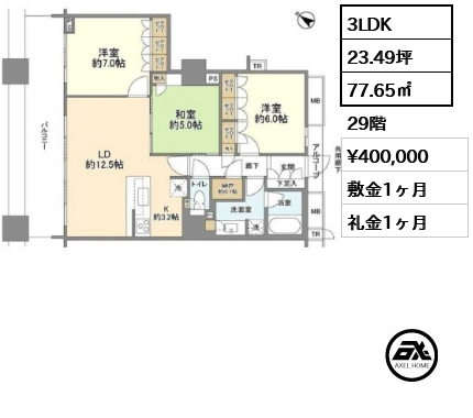 3LDK 77.65㎡  賃料¥400,000 敷金1ヶ月 礼金1ヶ月