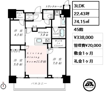 3LDK 74.15㎡  賃料¥338,000 管理費¥20,000 敷金1ヶ月 礼金1ヶ月