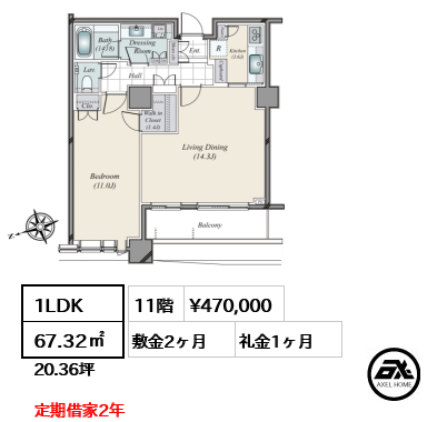 間取り7 1LDK 67.32㎡  賃料¥470,000 敷金2ヶ月 礼金1ヶ月 定期借家2年