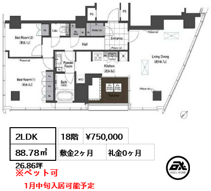 間取り8 2LDK 88.78㎡  賃料¥750,000 敷金2ヶ月 礼金0ヶ月 1月中旬入居可能予定