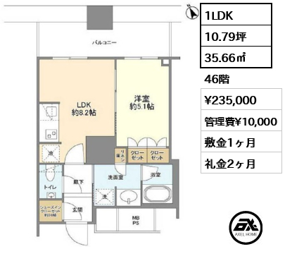 1LDK 35.66㎡  賃料¥235,000 管理費¥10,000 敷金1ヶ月 礼金2ヶ月