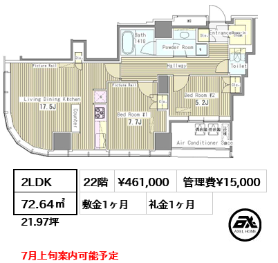 2LDK 72.64㎡  賃料¥461,000 管理費¥15,000 敷金1ヶ月 礼金1ヶ月 7月上旬案内可能予定　　　
