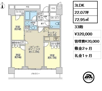 3LDK 72.95㎡  賃料¥320,000 管理費¥20,000 敷金2ヶ月 礼金1ヶ月