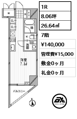 間取り2 1R 26.64㎡  賃料¥140,000 管理費¥15,000 敷金0ヶ月 礼金0ヶ月