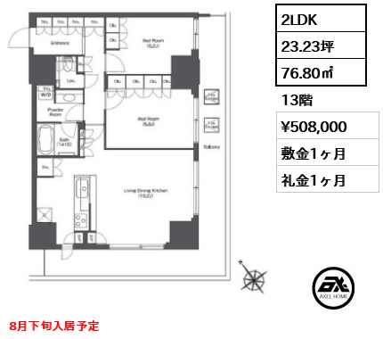 2LDK 76.80㎡  賃料¥508,000 敷金1ヶ月 礼金1ヶ月 8月下旬入居予定