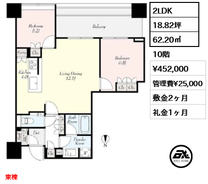 2LDK 62.20㎡  賃料¥452,000 管理費¥25,000 敷金2ヶ月 礼金1ヶ月 東棟