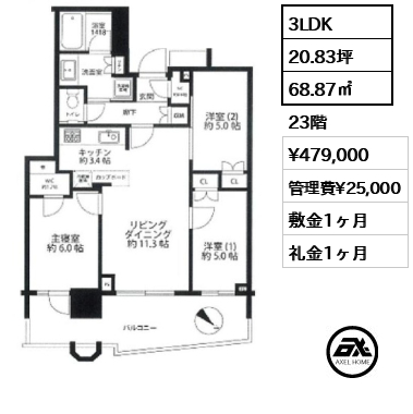 3LDK 68.87㎡  賃料¥479,000 管理費¥25,000 敷金1ヶ月 礼金1ヶ月