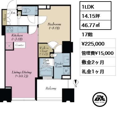 1LDK 46.77㎡  賃料¥225,000 管理費¥15,000 敷金2ヶ月 礼金1ヶ月