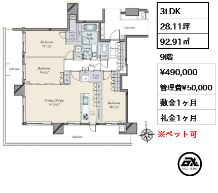 3LDK 92.91㎡  賃料¥490,000 管理費¥50,000 敷金1ヶ月 礼金1ヶ月