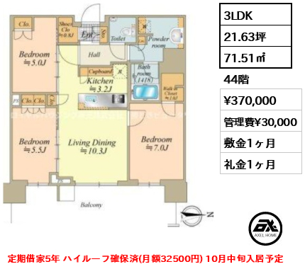 3LDK 71.51㎡  賃料¥370,000 管理費¥30,000 敷金1ヶ月 礼金1ヶ月 定期借家5年 ハイルーフ確保済(月額32500円) 10月中旬入居予定