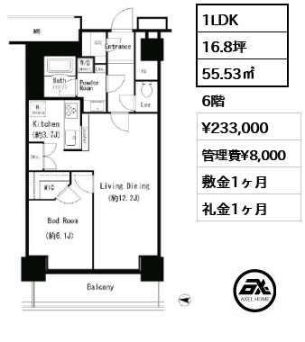 1LDK 55.53㎡  賃料¥233,000 管理費¥8,000 敷金1ヶ月 礼金1ヶ月