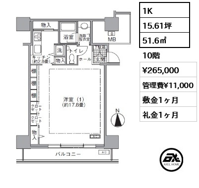 1K 51.6㎡  賃料¥265,000 管理費¥11,000 敷金1ヶ月 礼金1ヶ月