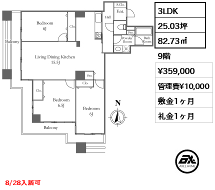 3LDK 82.73㎡  賃料¥359,000 管理費¥10,000 敷金1ヶ月 礼金1ヶ月 8/28入居可