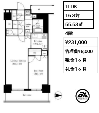 1LDK 55.53㎡  賃料¥231,000 管理費¥8,000 敷金1ヶ月 礼金1ヶ月