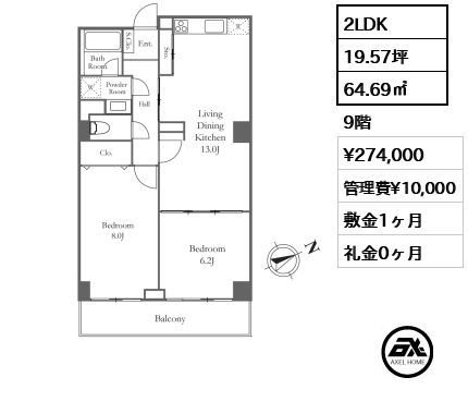 2LDK 64.69㎡  賃料¥274,000 管理費¥10,000 敷金1ヶ月 礼金0ヶ月