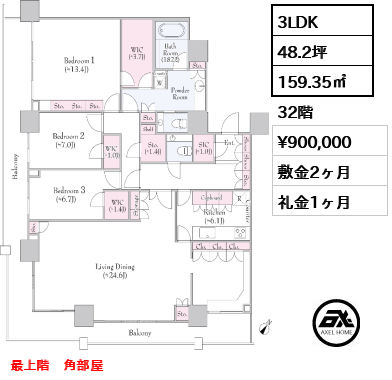 3LDK 159.35㎡  賃料¥900,000 敷金2ヶ月 礼金1ヶ月 最上階　角部屋
