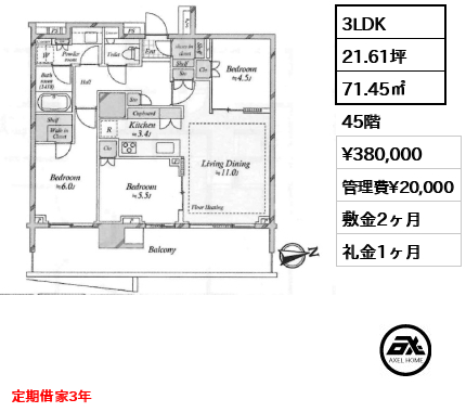 3LDK 71.45㎡  賃料¥380,000 管理費¥20,000 敷金2ヶ月 礼金1ヶ月 定期借家3年　
