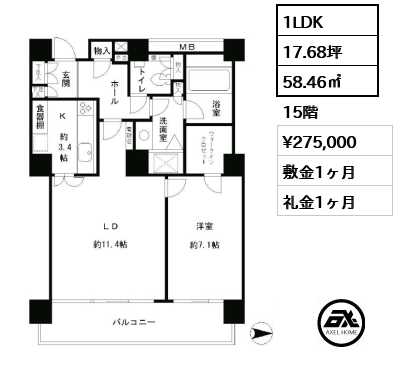 1LDK 58.46㎡  賃料¥275,000 敷金1ヶ月 礼金1ヶ月