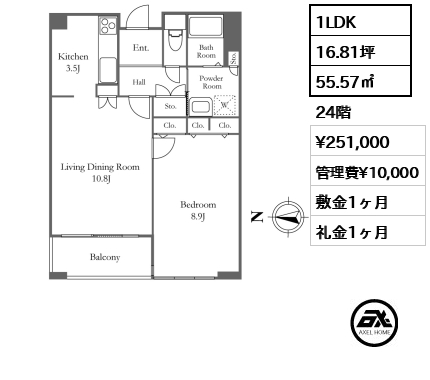 1LDK 55.57㎡  賃料¥251,000 管理費¥10,000 敷金1ヶ月 礼金1ヶ月