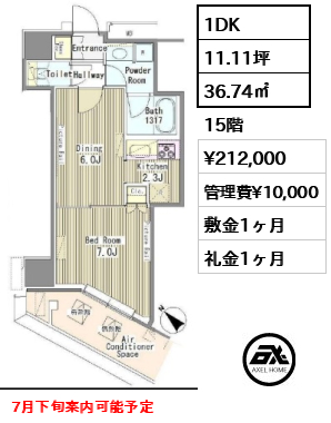 間取り4 1DK 36.74㎡  賃料¥212,000 管理費¥10,000 敷金1ヶ月 礼金1ヶ月 7月下旬案内可能予定