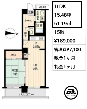 1LDK 51.19㎡  賃料¥189,000 管理費¥7,100 敷金1ヶ月 礼金1ヶ月