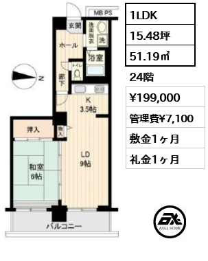 間取り4 1LDK 51.19㎡  賃料¥199,000 管理費¥7,100 敷金1ヶ月 礼金1ヶ月