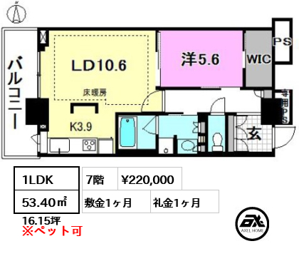 1LDK 53.40㎡  賃料¥220,000 敷金1ヶ月 礼金1ヶ月